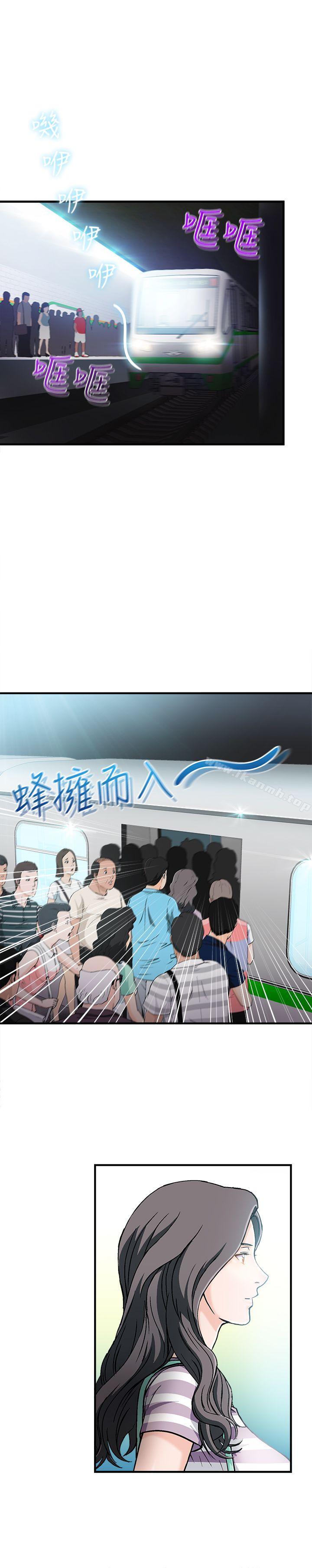 《制服的誘惑》漫画 最終話