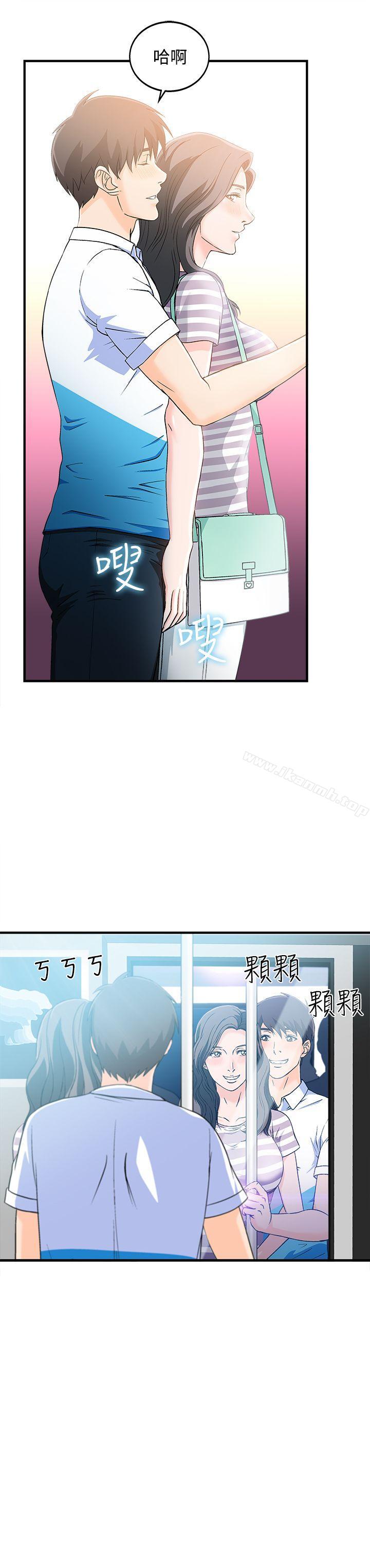 《制服的誘惑》漫画 最終話