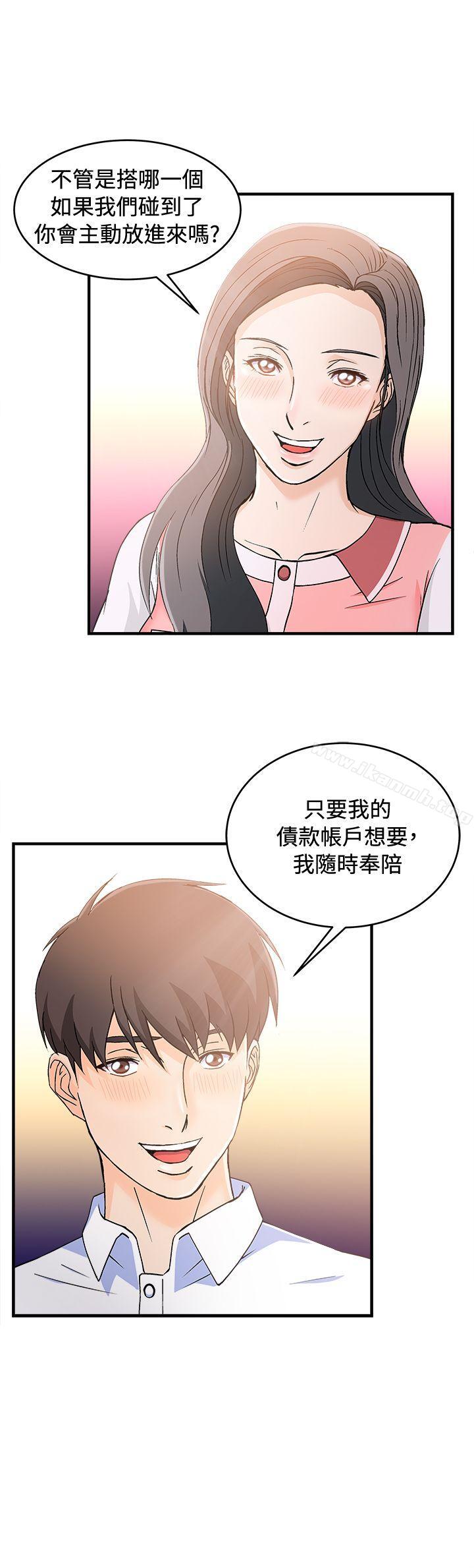 《制服的誘惑》漫画 最終話