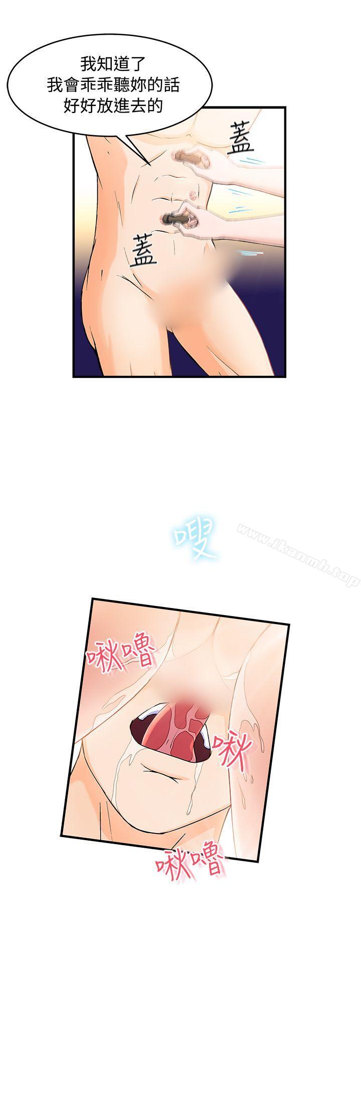 《制服的誘惑》漫画 最終話