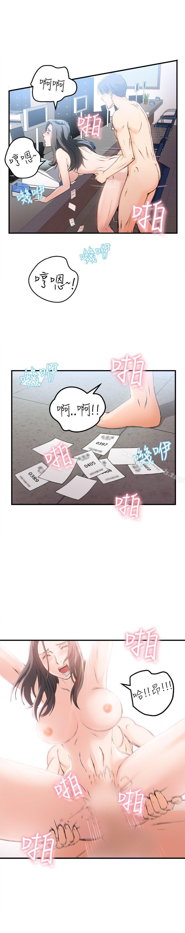《制服的誘惑》漫画 最終話
