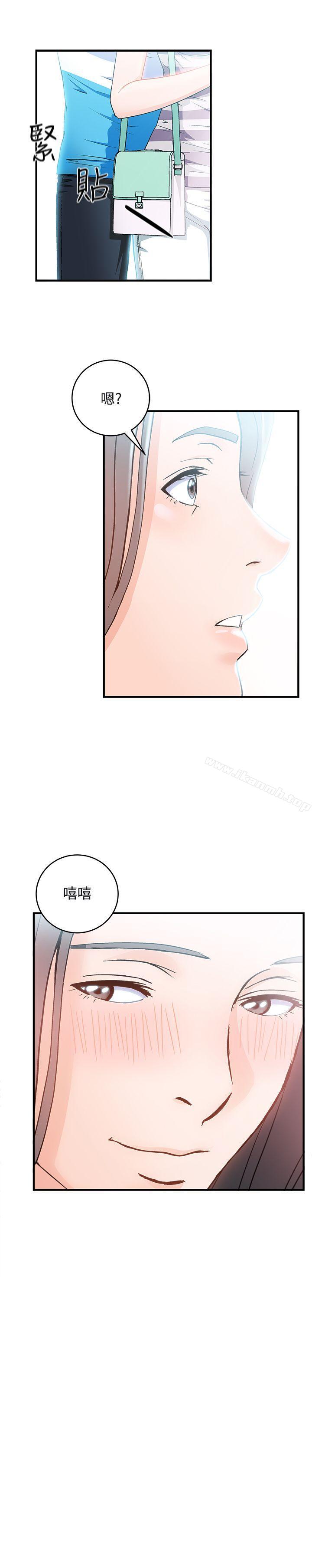 《制服的誘惑》漫画 最終話