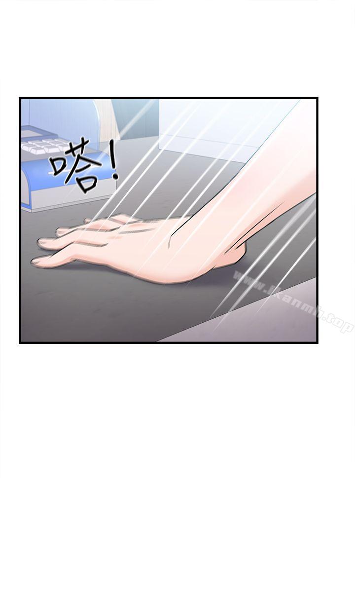 《制服的誘惑》漫画 最終話