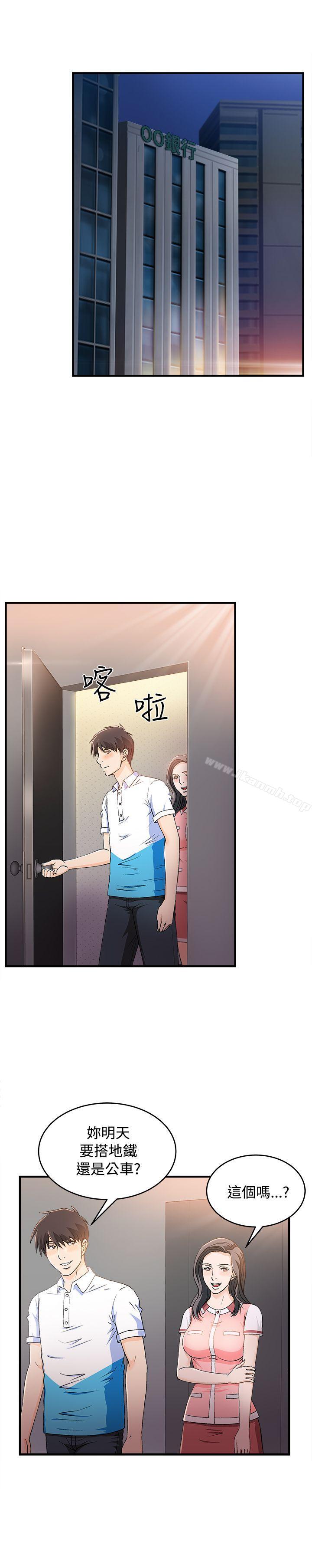 《制服的誘惑》漫画 最終話