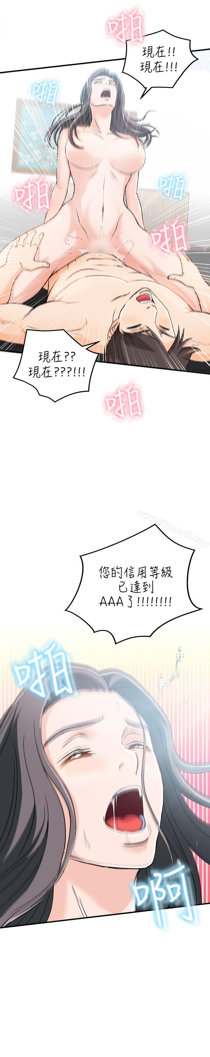 《制服的誘惑》漫画 最終話