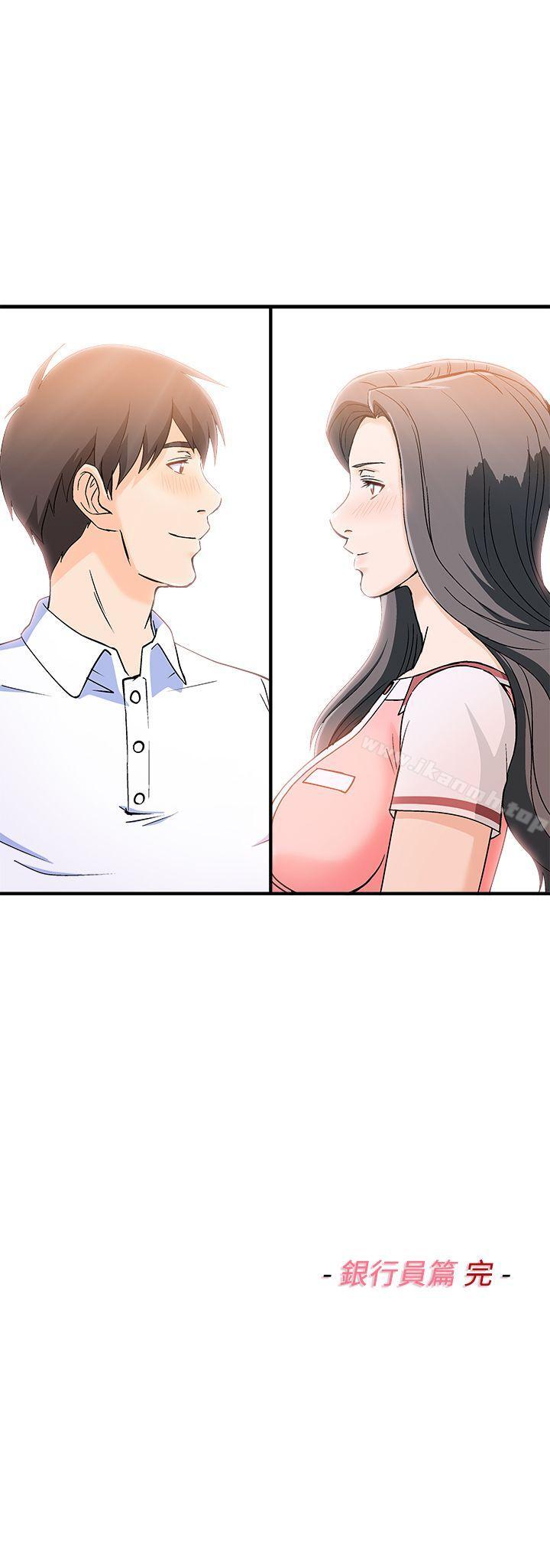 《制服的誘惑》漫画 最終話
