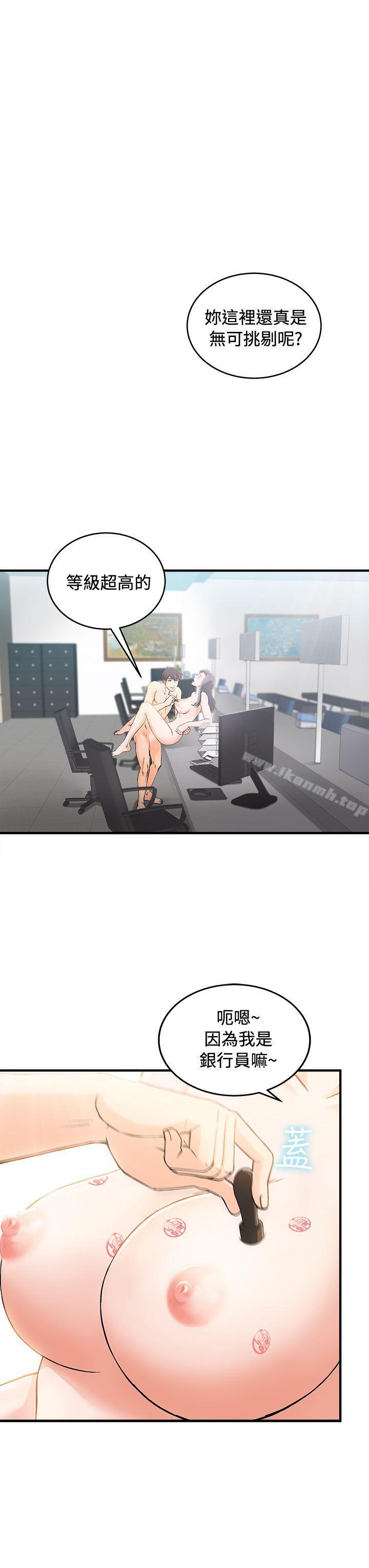 《制服的誘惑》漫画 最終話