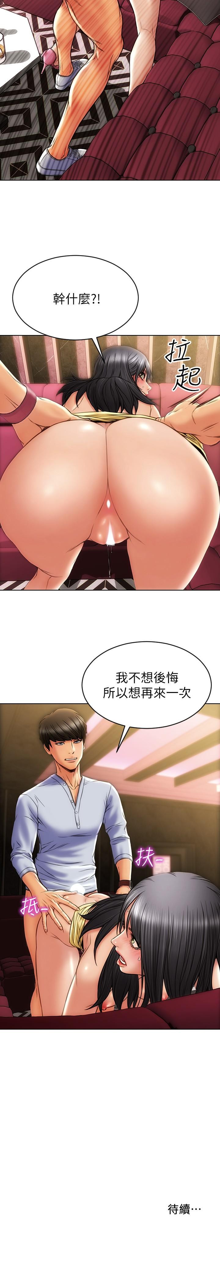 《致命壞男人》漫画 第2話-嘴上說不要卻噴了滿地