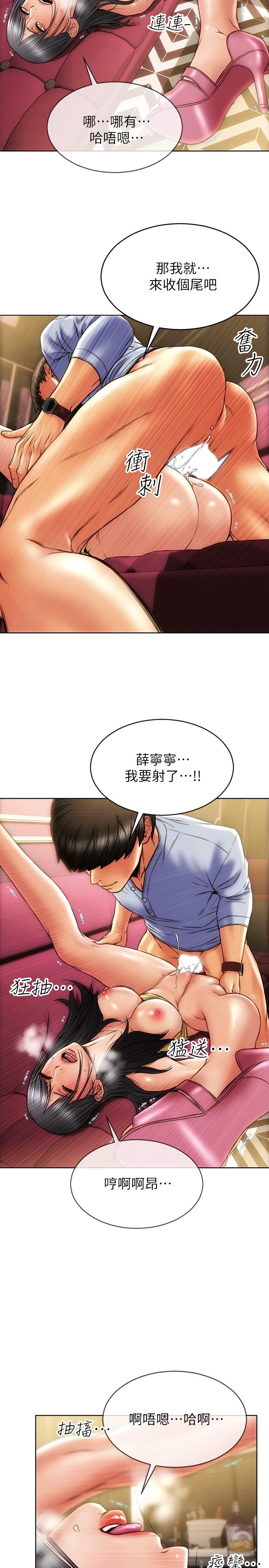 《致命壞男人》漫画 第2話-嘴上說不要卻噴了滿地