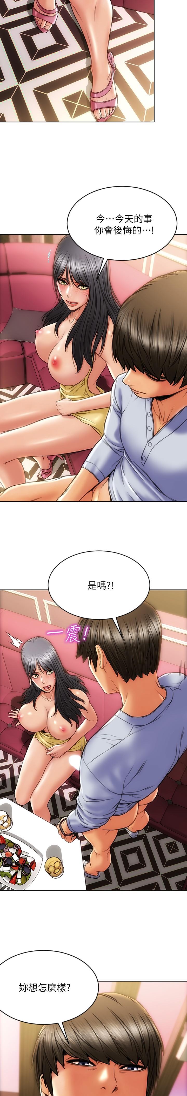 《致命壞男人》漫画 第2話-嘴上說不要卻噴了滿地