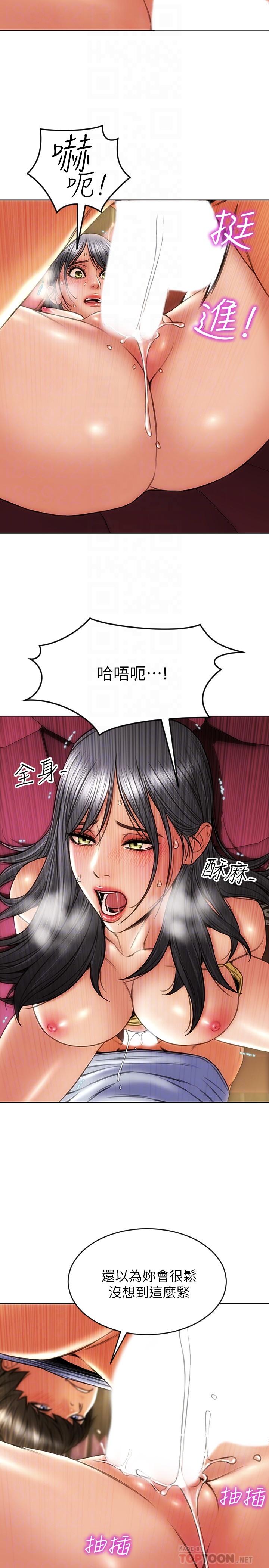 《致命壞男人》漫画 第2話-嘴上說不要卻噴了滿地