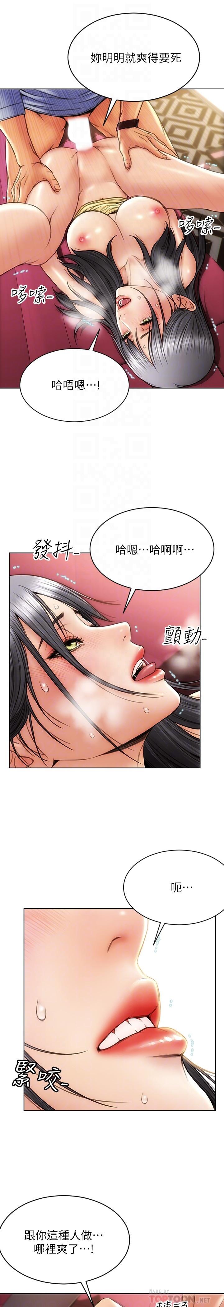 《致命壞男人》漫画 第2話-嘴上說不要卻噴了滿地