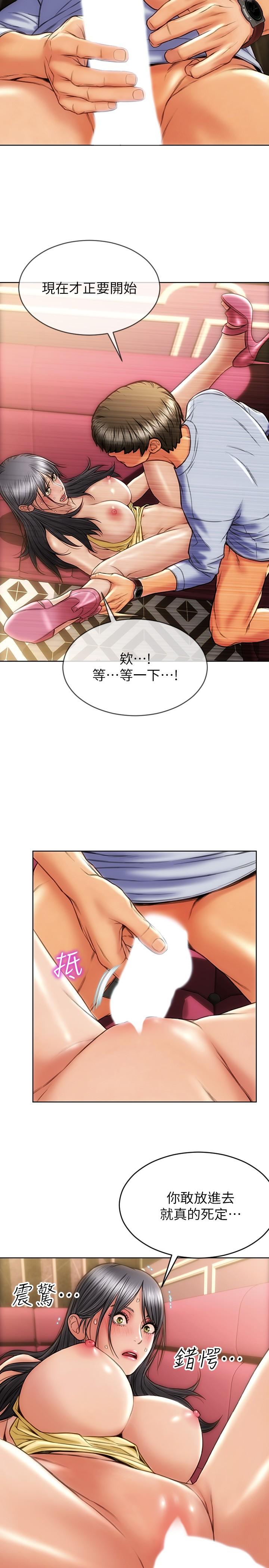 《致命壞男人》漫画 第2話-嘴上說不要卻噴了滿地