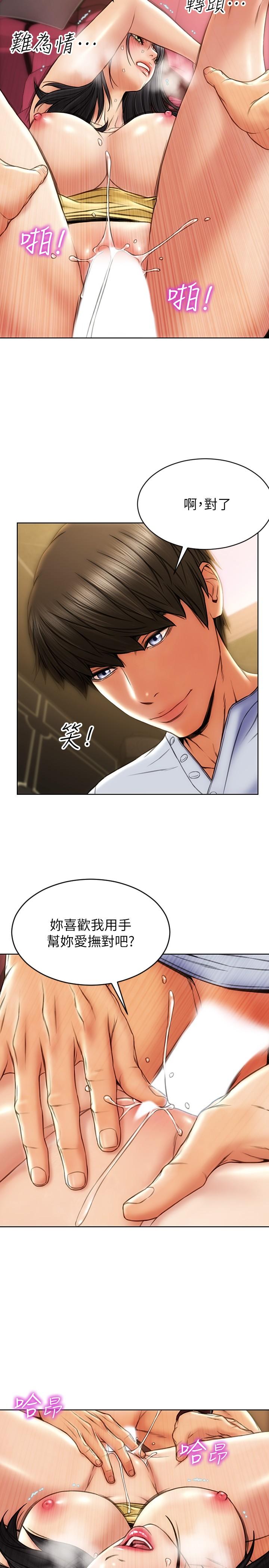 《致命壞男人》漫画 第2話-嘴上說不要卻噴了滿地