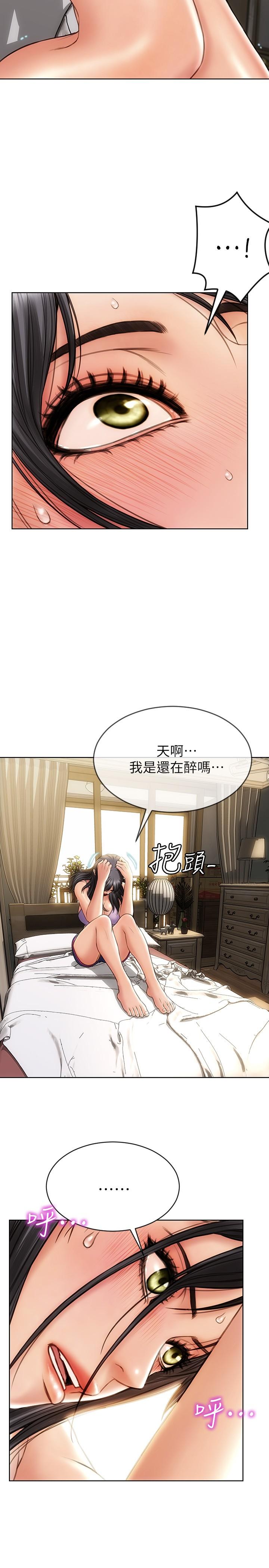 《致命壞男人》漫画 第3話-滿腦子都是那檔事