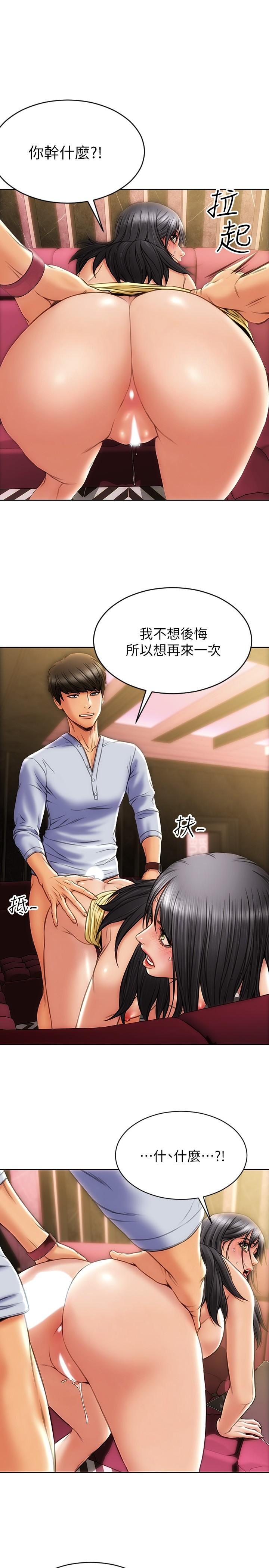 《致命壞男人》漫画 第3話-滿腦子都是那檔事