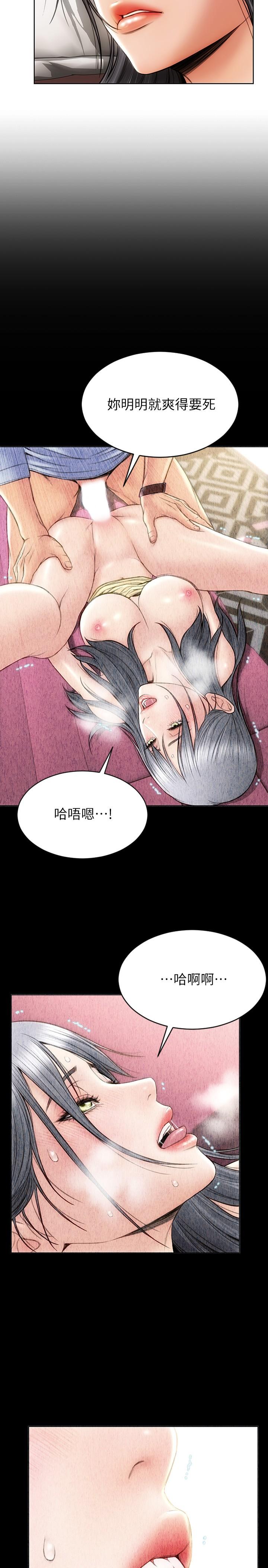 《致命壞男人》漫画 第3話-滿腦子都是那檔事