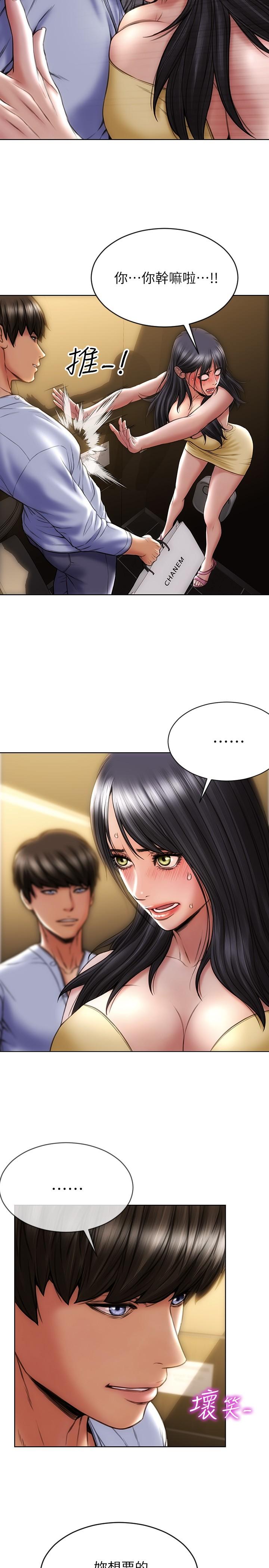 《致命壞男人》漫画 第3話-滿腦子都是那檔事