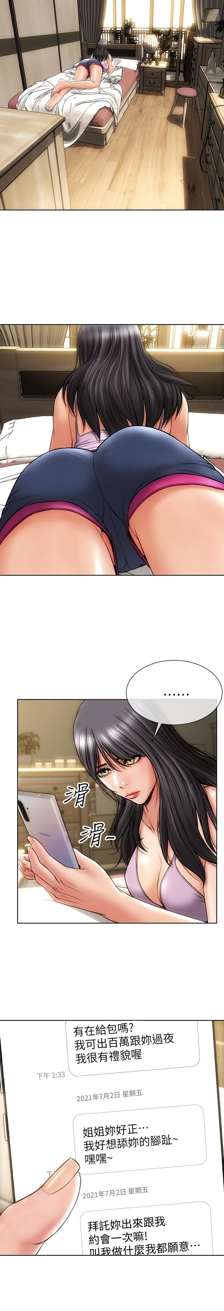 《致命壞男人》漫画 第3話-滿腦子都是那檔事