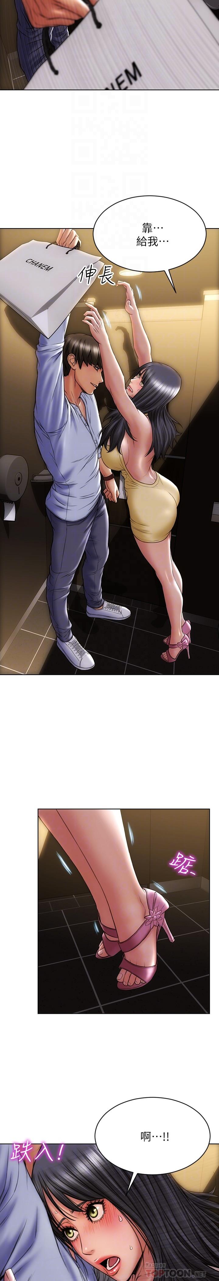 《致命壞男人》漫画 第3話-滿腦子都是那檔事