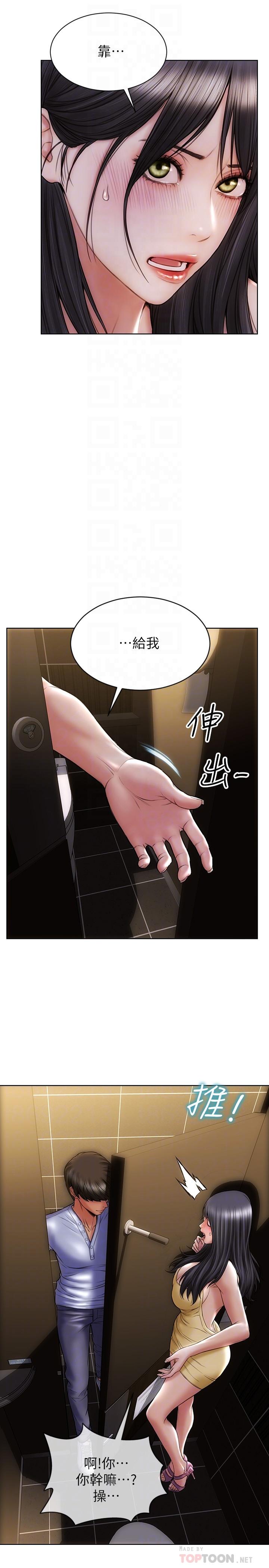 《致命壞男人》漫画 第3話-滿腦子都是那檔事
