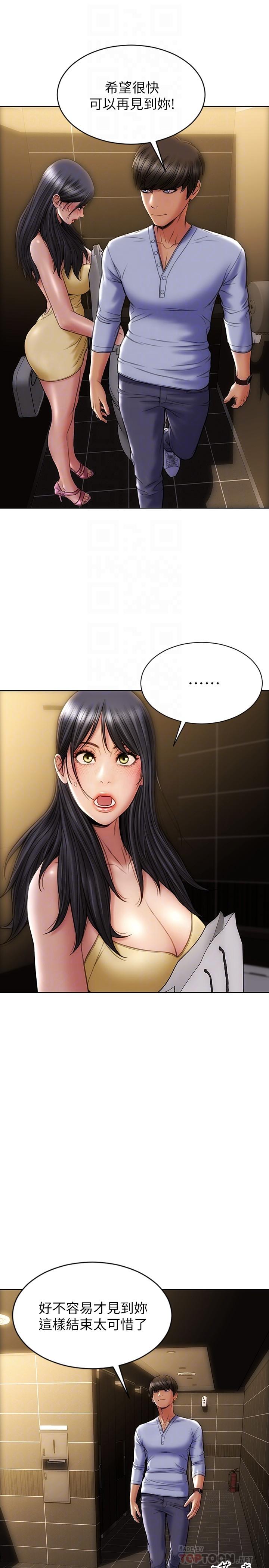 《致命壞男人》漫画 第3話-滿腦子都是那檔事