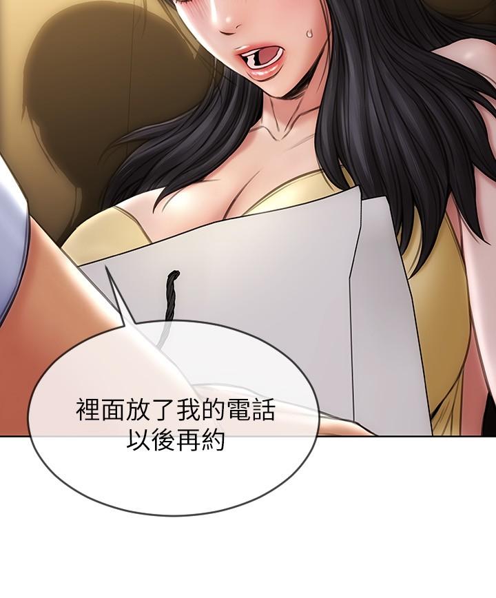《致命壞男人》漫画 第3話-滿腦子都是那檔事