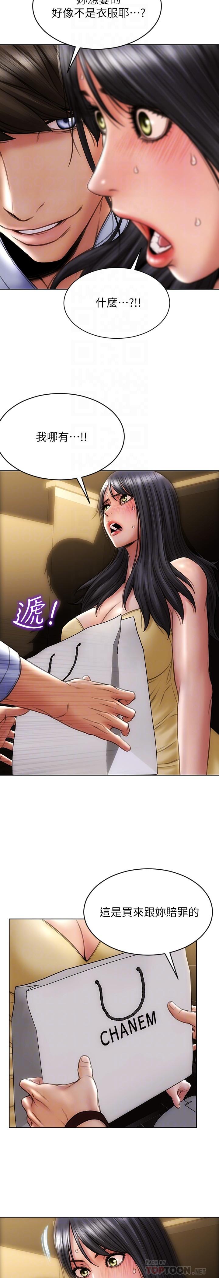 《致命壞男人》漫画 第3話-滿腦子都是那檔事