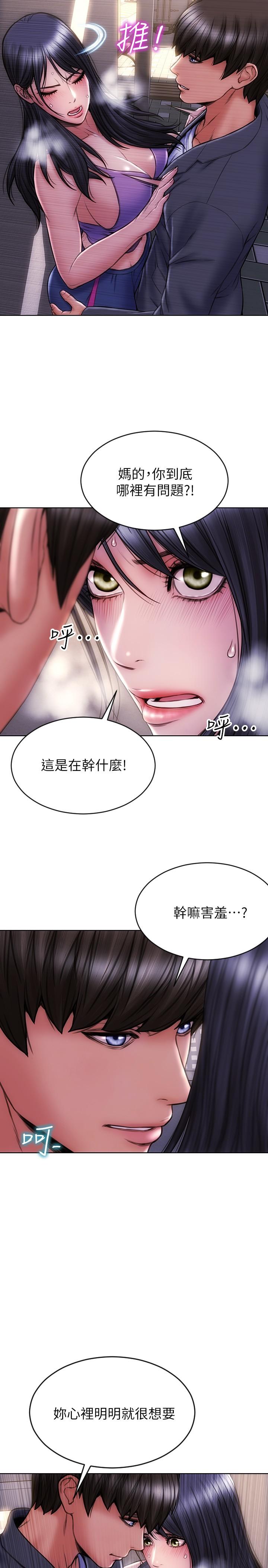 《致命壞男人》漫画 第4話-坦率點求我放進去