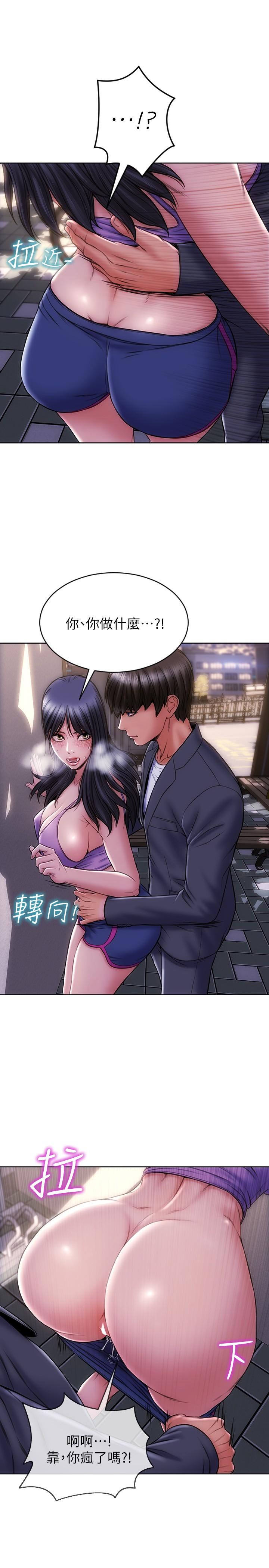 《致命壞男人》漫画 第4話-坦率點求我放進去
