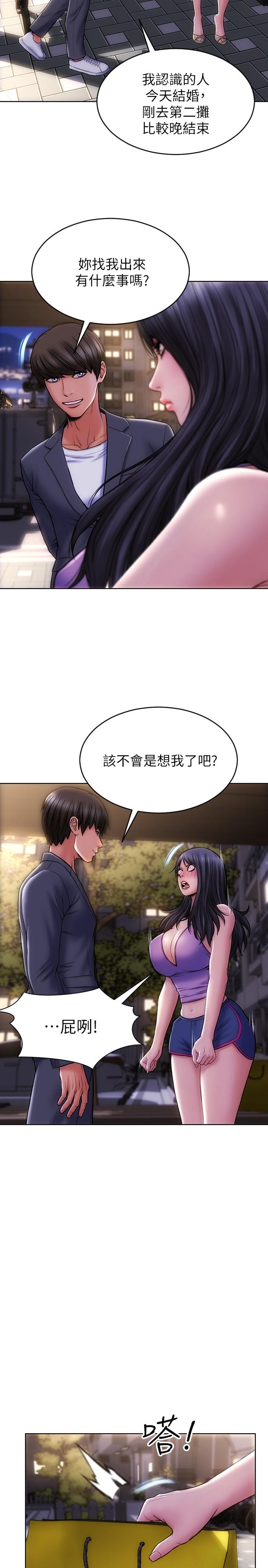 《致命壞男人》漫画 第4話-坦率點求我放進去