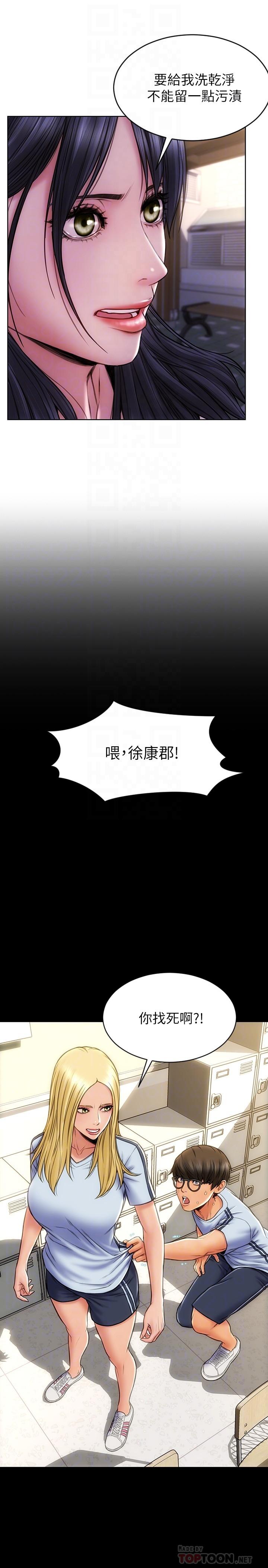 《致命壞男人》漫画 第4話-坦率點求我放進去