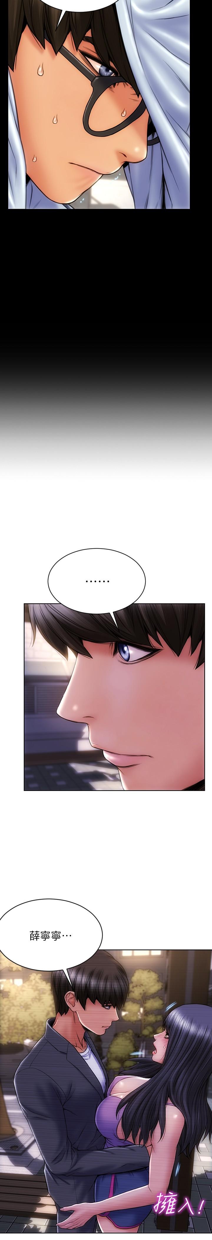 《致命壞男人》漫画 第4話-坦率點求我放進去