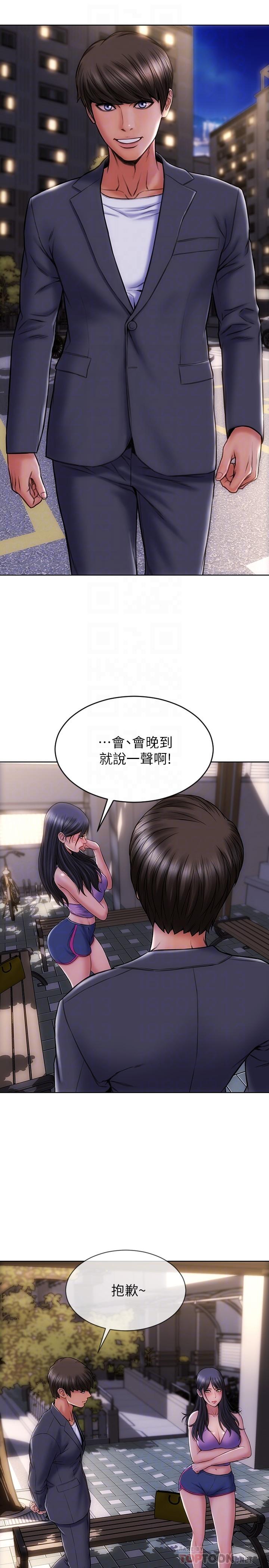 《致命壞男人》漫画 第4話-坦率點求我放進去