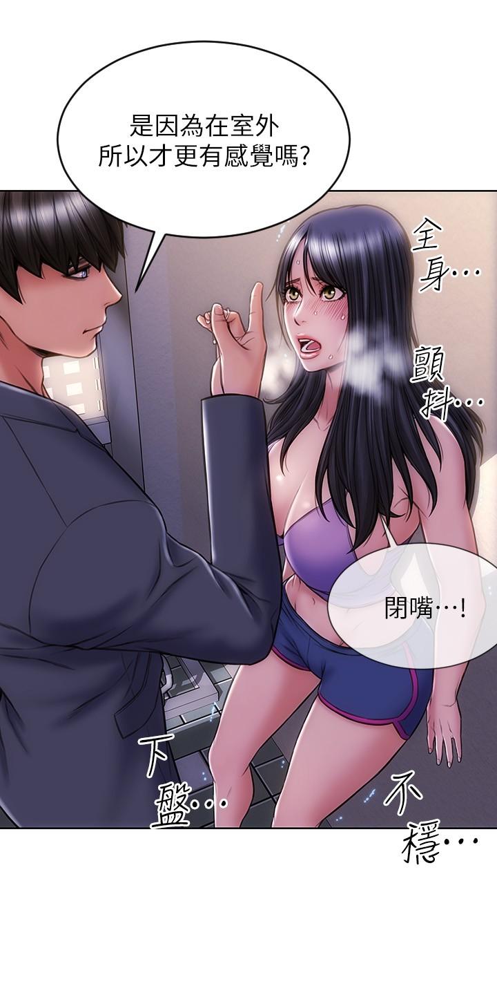 《致命壞男人》漫画 第4話-坦率點求我放進去