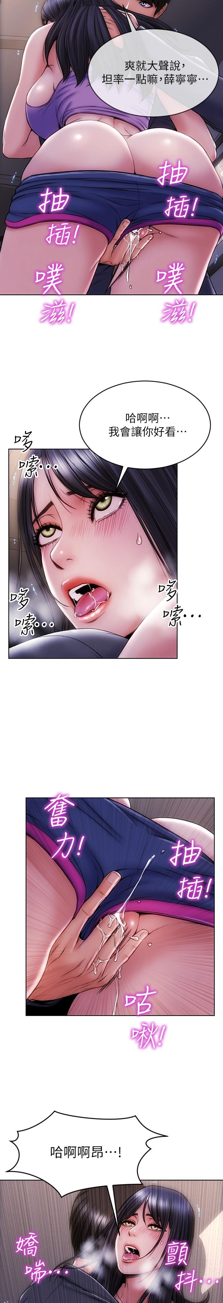 《致命壞男人》漫画 第4話-坦率點求我放進去