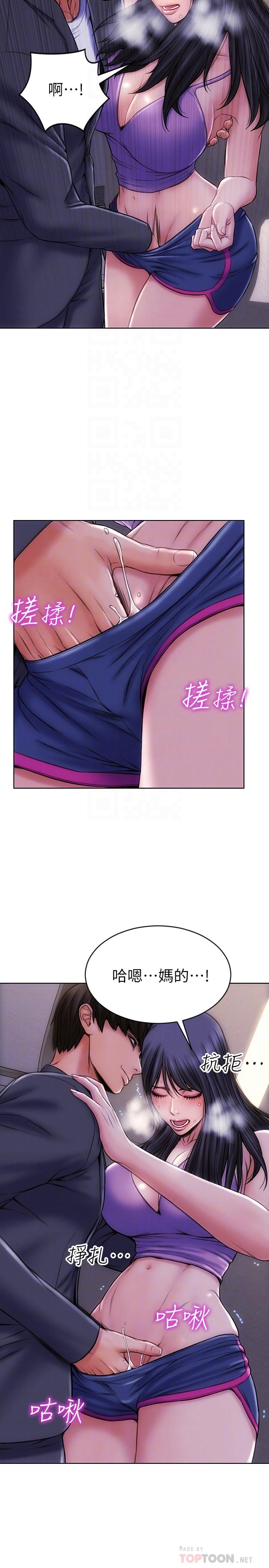 《致命壞男人》漫画 第4話-坦率點求我放進去