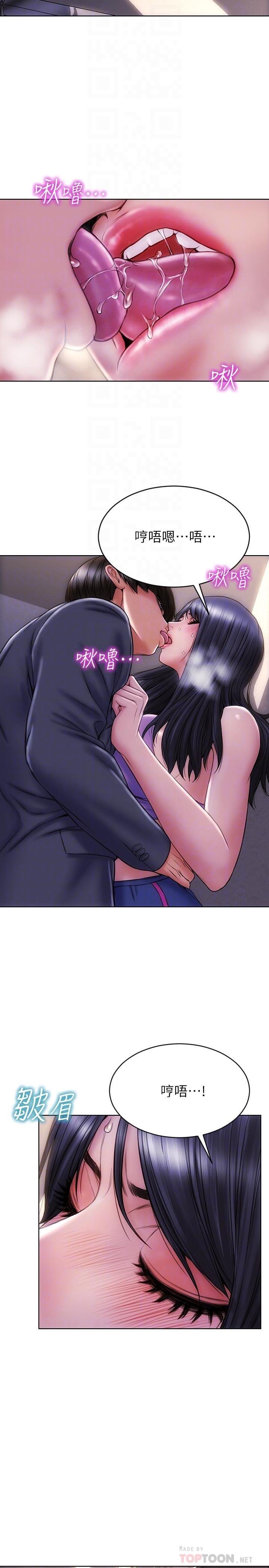 《致命壞男人》漫画 第4話-坦率點求我放進去