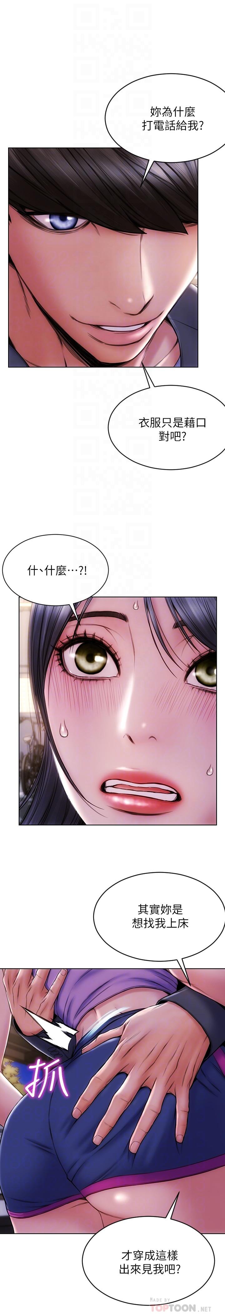 《致命壞男人》漫画 第4話-坦率點求我放進去