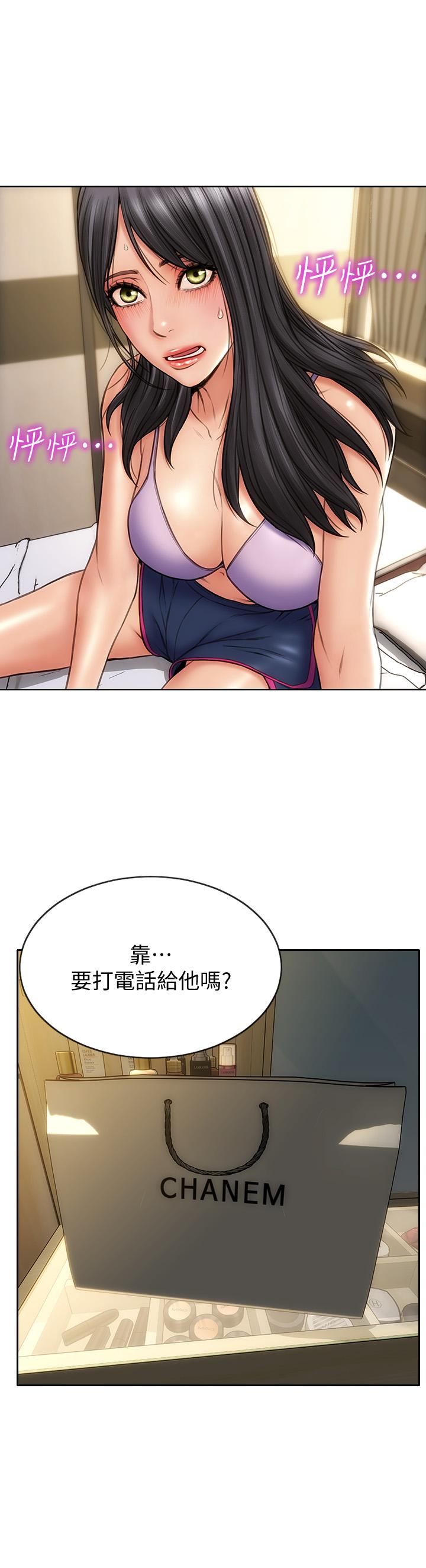 《致命壞男人》漫画 第4話-坦率點求我放進去
