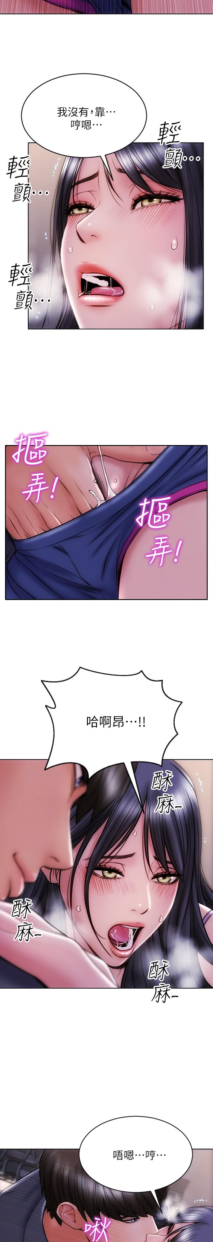 《致命壞男人》漫画 第4話-坦率點求我放進去