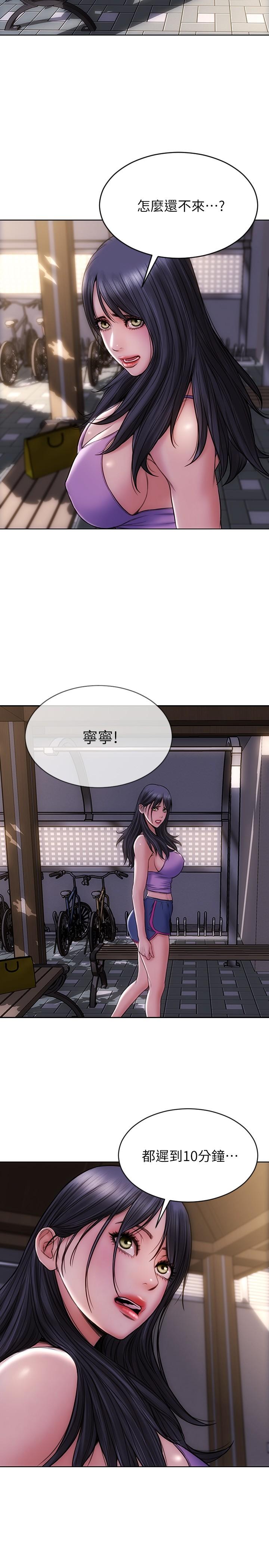 《致命壞男人》漫画 第4話-坦率點求我放進去