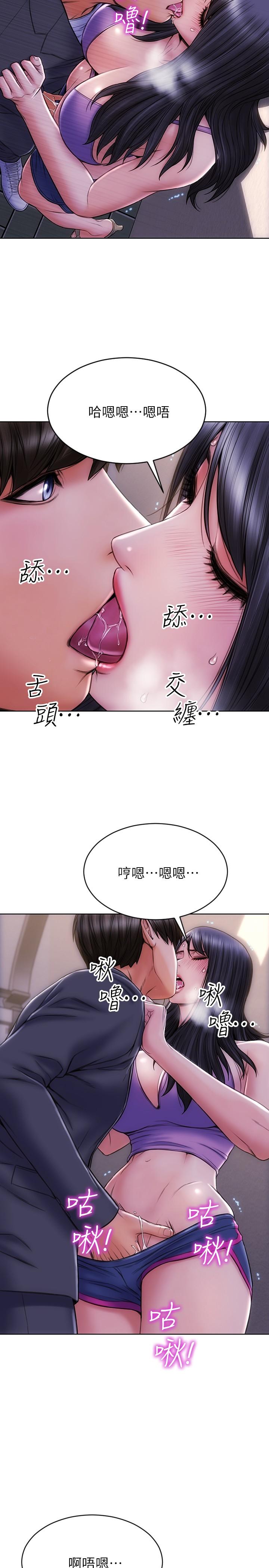 《致命壞男人》漫画 第4話-坦率點求我放進去