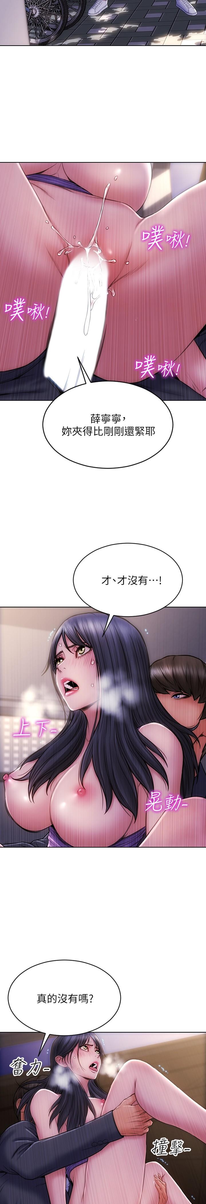 《致命壞男人》漫画 第5話-在停車場被看光光