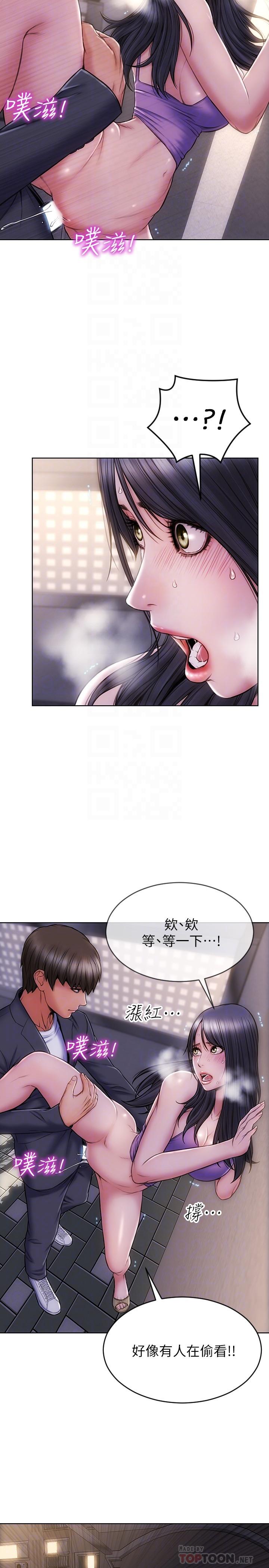 《致命壞男人》漫画 第5話-在停車場被看光光