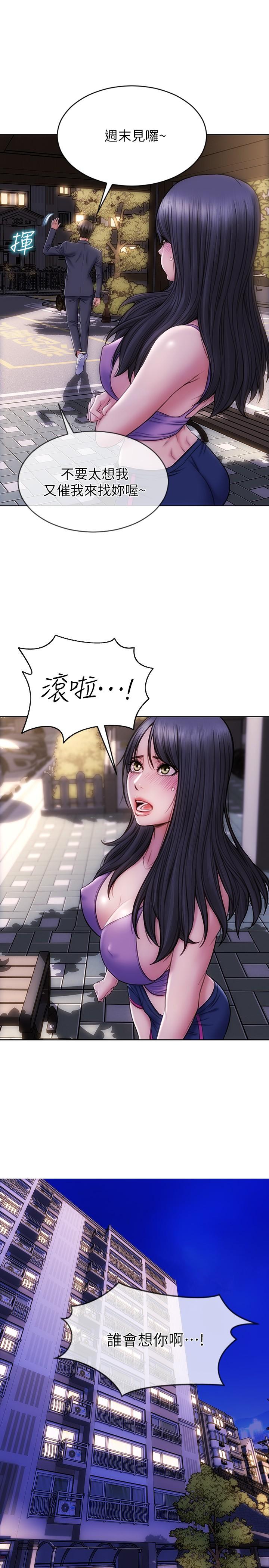 《致命壞男人》漫画 第5話-在停車場被看光光