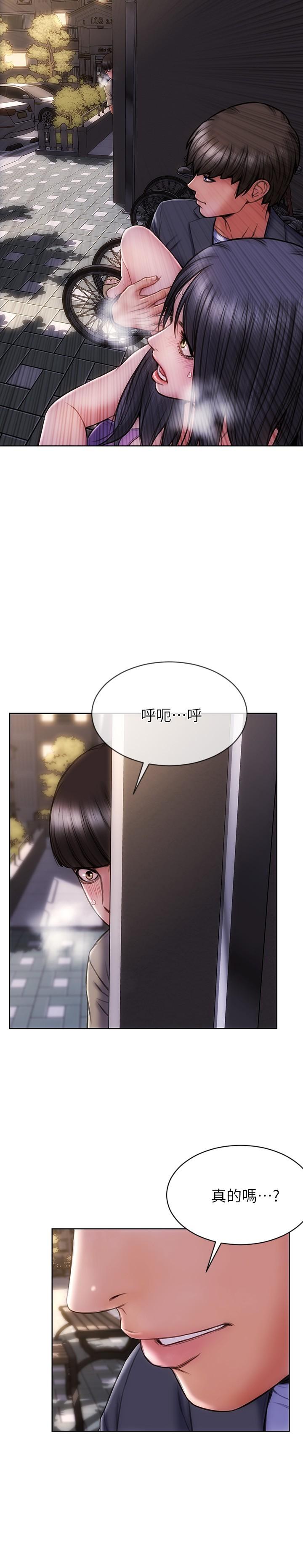 《致命壞男人》漫画 第5話-在停車場被看光光