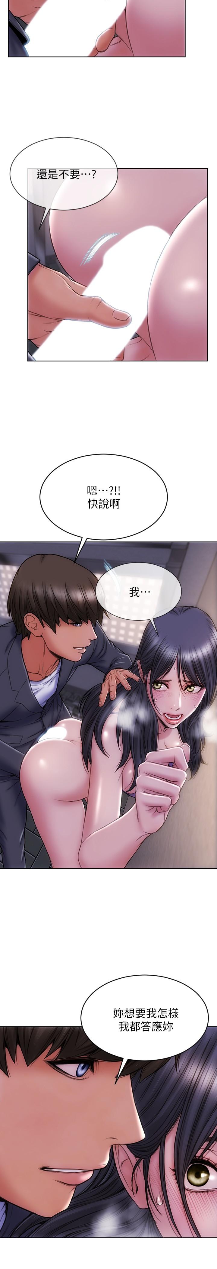 《致命壞男人》漫画 第5話-在停車場被看光光