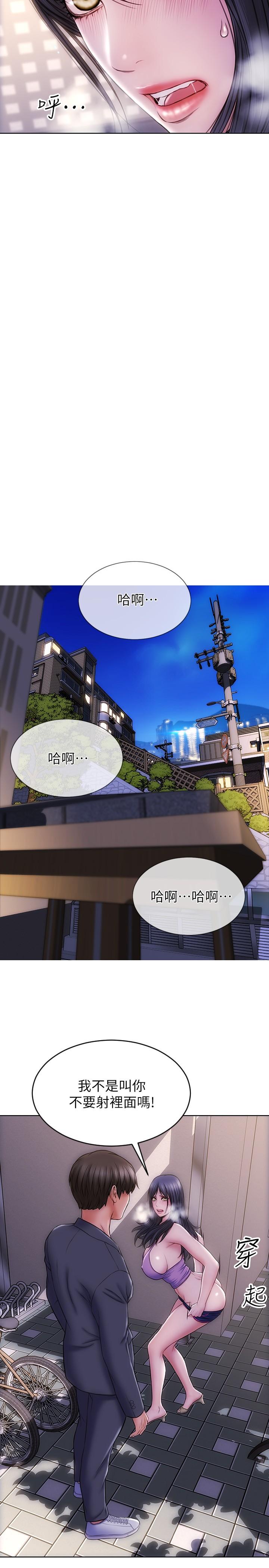 《致命壞男人》漫画 第5話-在停車場被看光光