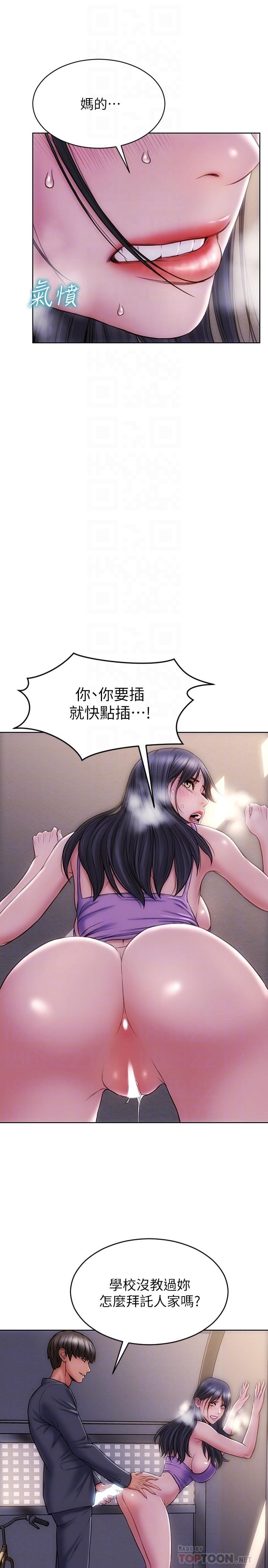 《致命壞男人》漫画 第5話-在停車場被看光光